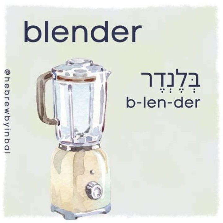 What is another word for blender?